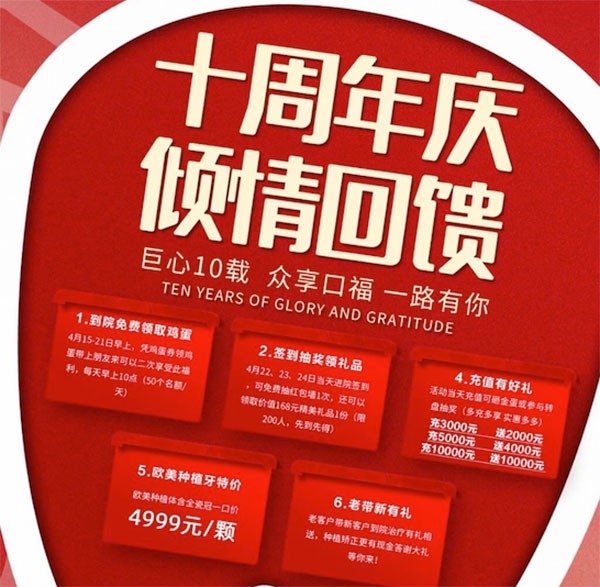 青島牙博士口腔十周年慶！歐美種植體含全瓷冠一口價4999元