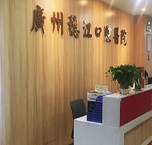 ?廣州穗江口腔五月福利來(lái)襲提單產，高端種植牙種一送一享專車接送