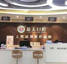 南寧藍(lán)天口腔種植牙補(bǔ)貼火熱進(jìn)行中，進(jìn)口種植牙3880元起