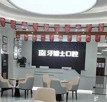 重慶牙博士口腔愛牙補(bǔ)貼行動(dòng)即將開啟知識和技能，半口種牙19999元起