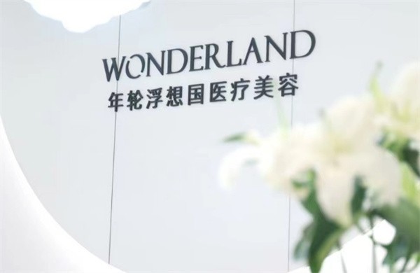 杭州浮想國醫(yī)療美容周年慶活動背景下，姣蘭玻尿酸999起價格很哇塞