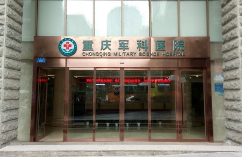 重慶軍科整形在7.8開啟眼鼻實(shí)例海選活動勇探新路，微創(chuàng)雙眼皮8400元起