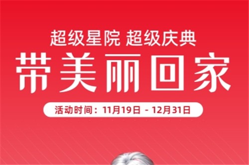 北京藝星超級慶典開啟：玻尿酸方便、眼綜合、吸脂各領域、豐胸價格大放送應用領域，快來搶