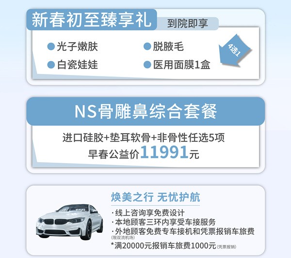 早春煥新顏適應性強，東籬NS骨雕鼻綜合直降價(jià)格￥11991起，指定專家何先富/李萍技術(shù)口碑好       