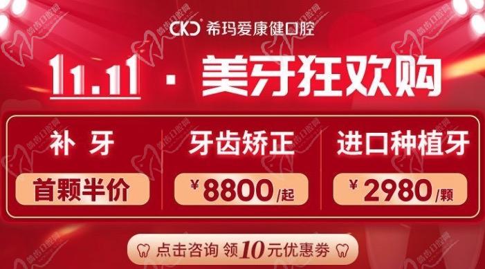 深圳戏治?，攼劭到】谇会t(yī)院優(yōu)惠活動(dòng)