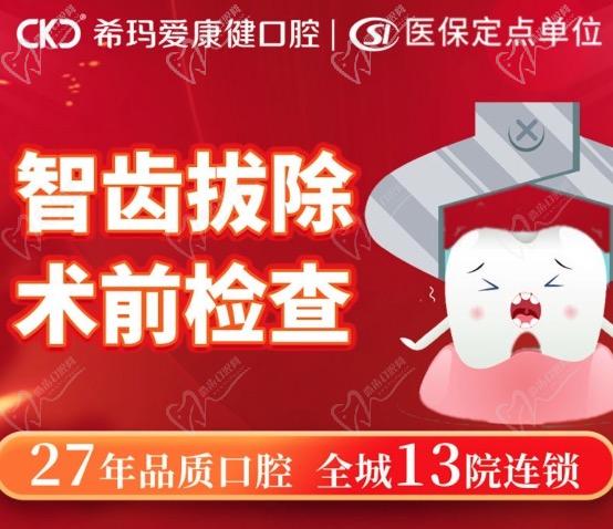 深圳项I域，攼劭到】谇会t(yī)院口腔修復(fù)優(yōu)惠活動(dòng)
