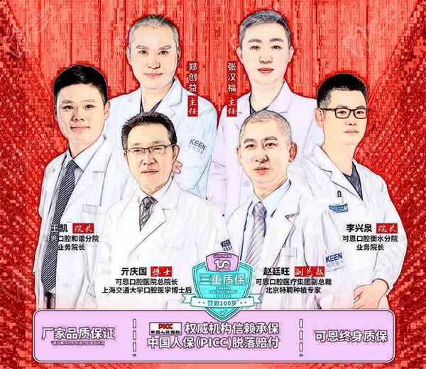 衡水可恩口腔醫院