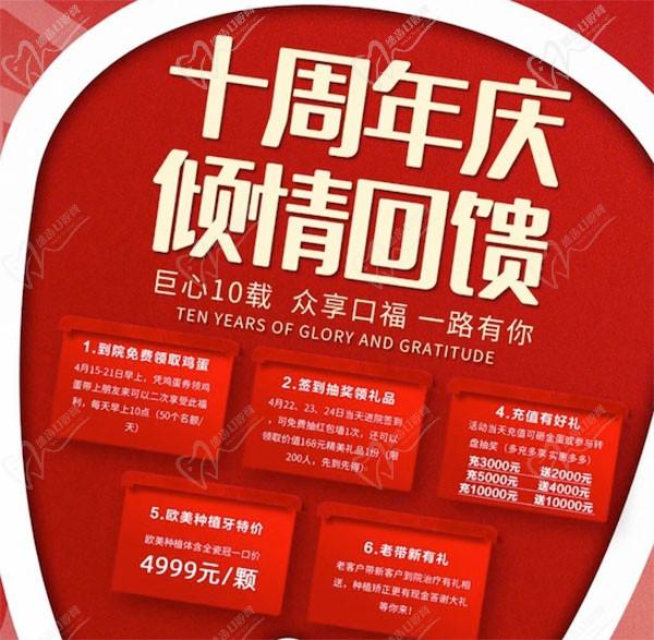 青島牙博士口腔十周年慶迎難而上！歐美種植體含全瓷冠一口價4999元