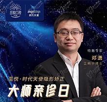 5.22成都茁悅口腔正畸博士鄧瀟親診十分落實，交100元享補(bǔ)貼券10000元