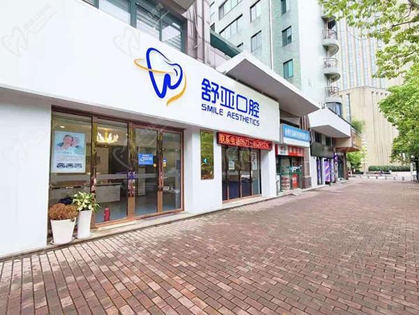 杭州舒雅口腔6月優惠，牙齒矯正、種植牙優惠力度空前，奧齒泰3488元/顆起。
