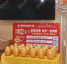 南陽(yáng)臥龍百樂(lè)口腔2022年新年看牙特惠與時俱進，韓國(guó)種植牙3800元起