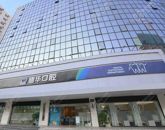 深圳穗華口腔6月優惠來襲，免費口腔檢查套餐還有多種好禮相贈