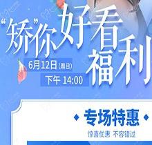 杭州余杭口腔正畸活動“矯”你好看，專場特惠價格立減5000元