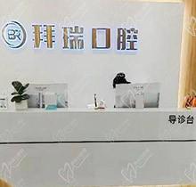 廈門拜瑞口腔喜迎歡樂暑期矯正季堅定不移，兩人矯正同行立減200元組合運用！