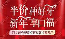 上海松豐口腔11周年慶典火熱進行中，進口種植牙2550/顆