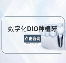 極光口腔執行成都種植牙集采價：單顆植體770元起/全瓷冠220元起