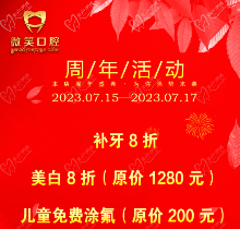 西藏林芝微笑口腔周年盛典活動開啟，種植正畸費用滿減優(yōu)惠不容錯過自動化！