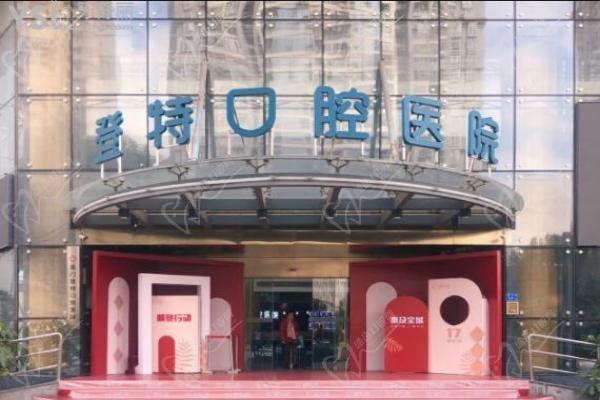 廈門登特口腔3月春季活動震撼來襲新創新即將到來！種牙-矯正降價不降質(zhì)福利免費送！