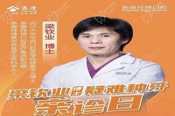 西安泰康拜博口腔3月活動震撼登場新模式！院長級種植牙低至冰點1680元到手！