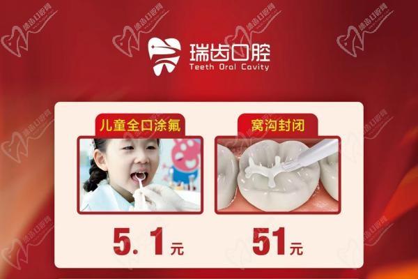 福建寧德瑞齒口腔五一價(jià)格下降啦！E-MAX瓷貼面1510元起更加廣闊！