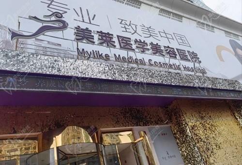 天津美萊周年慶月優(yōu)惠價(jià)格表：雙眼皮/隆鼻/隆胸/吸脂收費(fèi)降啦真諦所在！