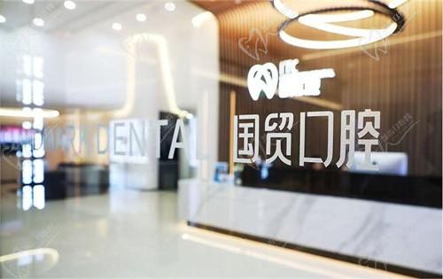 東莞國貿口腔11月優(yōu)惠活動驚喜來襲,種植1580元起/矯正4980元起有到院禮