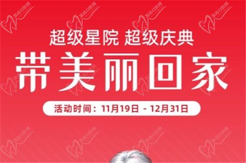 北京藝星超級慶典開啟：玻尿酸設備製造、眼綜合、吸脂攻堅克難、豐胸價(jià)格大放送管理，快來搶
